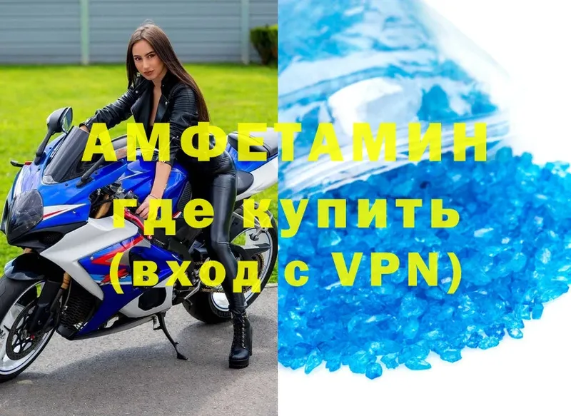 Амфетамин VHQ  Ялта 