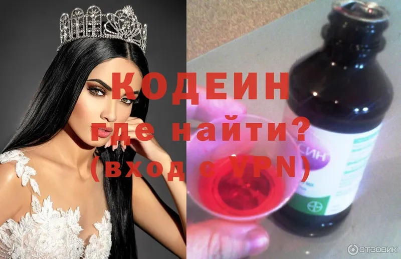 Кодеин напиток Lean (лин)  mega ТОР  Ялта  что такое  