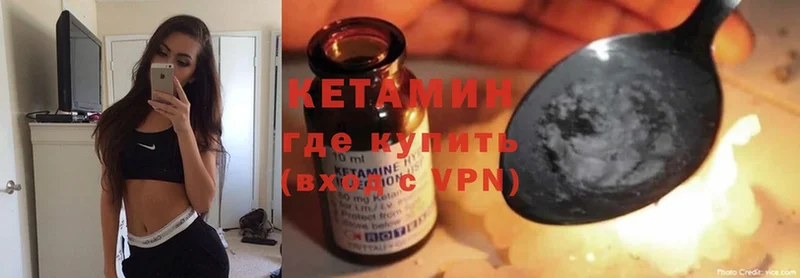 КЕТАМИН VHQ  мега вход  Ялта 